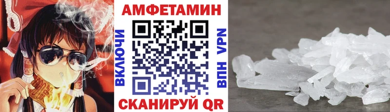 АМФ Розовый Купить Ивдель