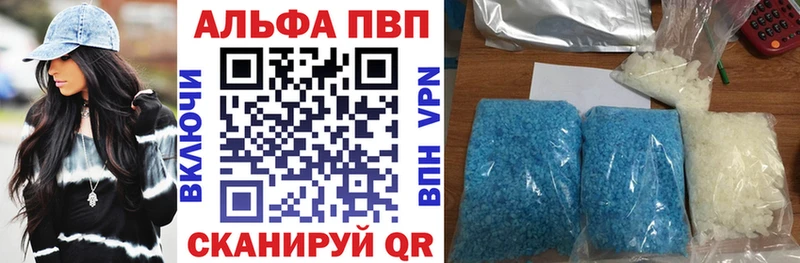 Купить закладки  Ивдель  Alpha-PVP СК 