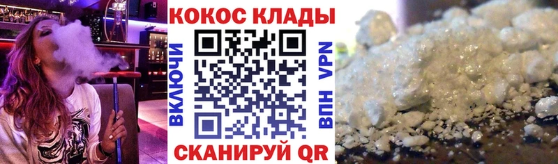 Купить закладки  Ивдель  Cocaine Колумбийский 
