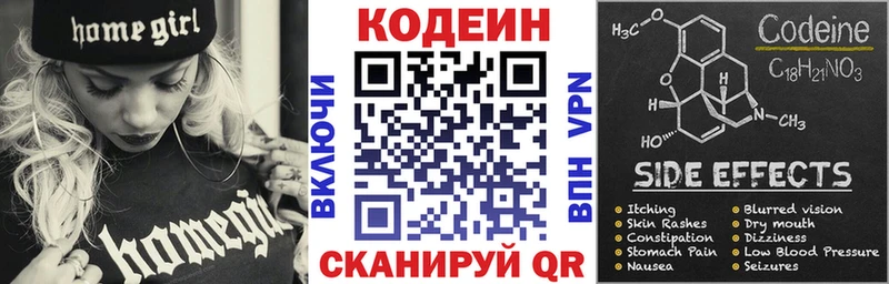 Кодеиновый сироп Lean Purple Drank Ивдель