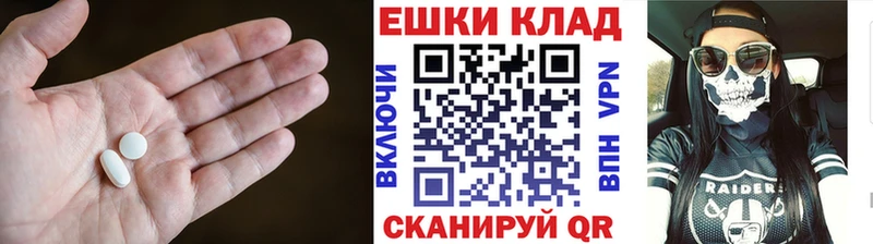 ЭКСТАЗИ 250 мг Купить Ивдель