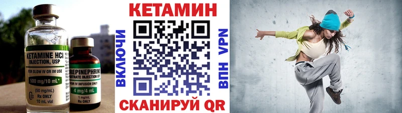 КЕТАМИН VHQ  Купить  Ивдель 