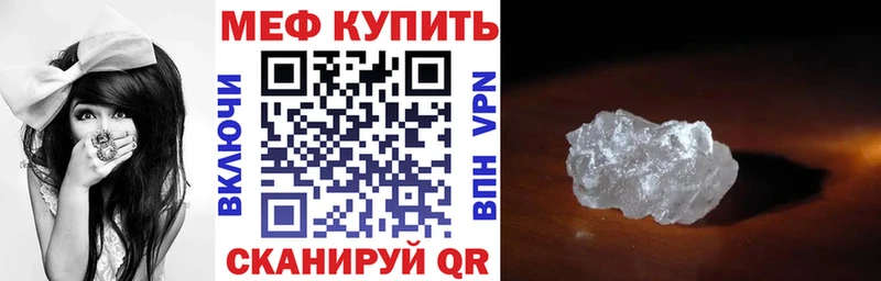 Купить закладки  Ивдель  МЕФ мяу мяу 