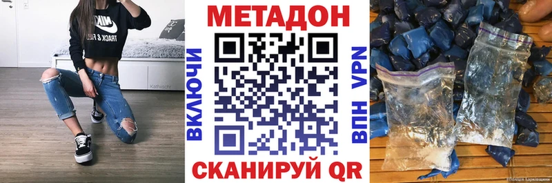 МЕТАДОН белоснежный  Купить где  Ивдель 